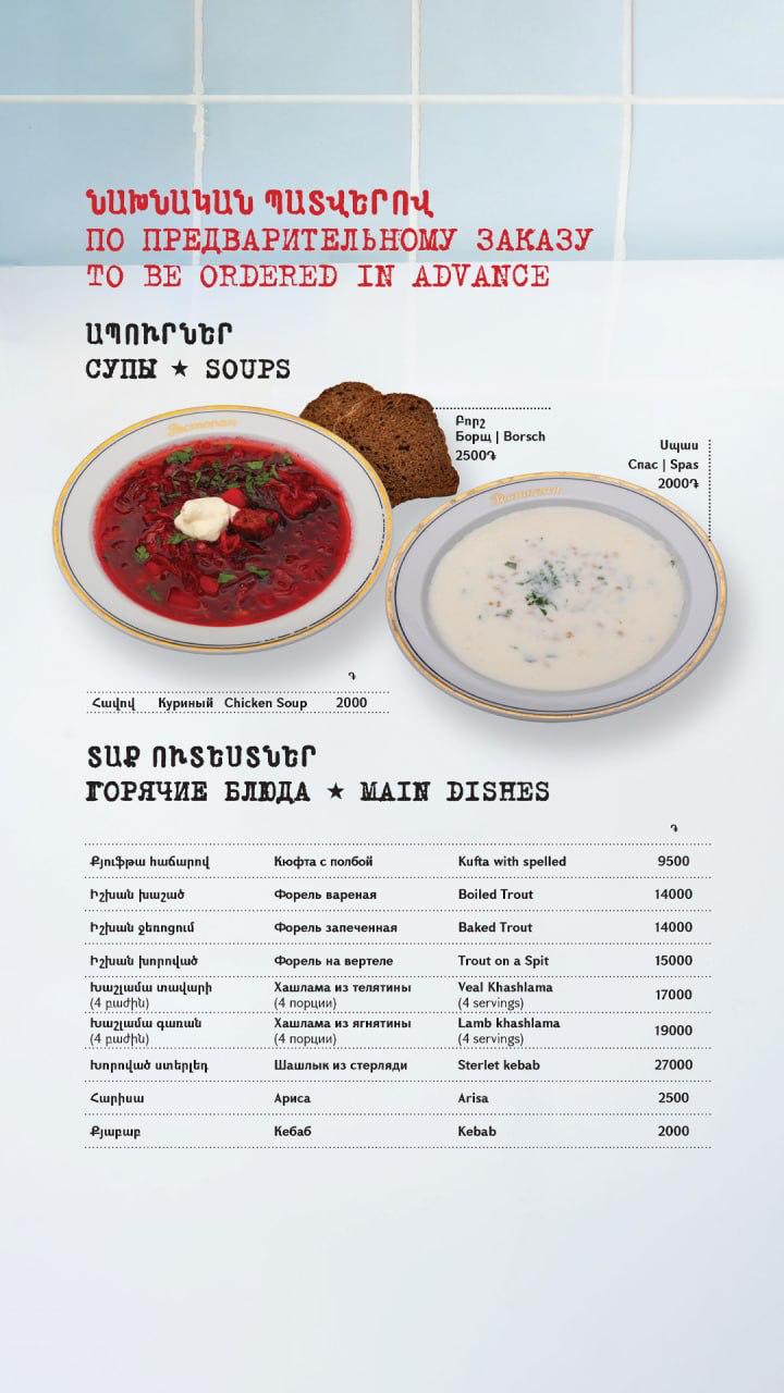 Original menu page: Advance orders