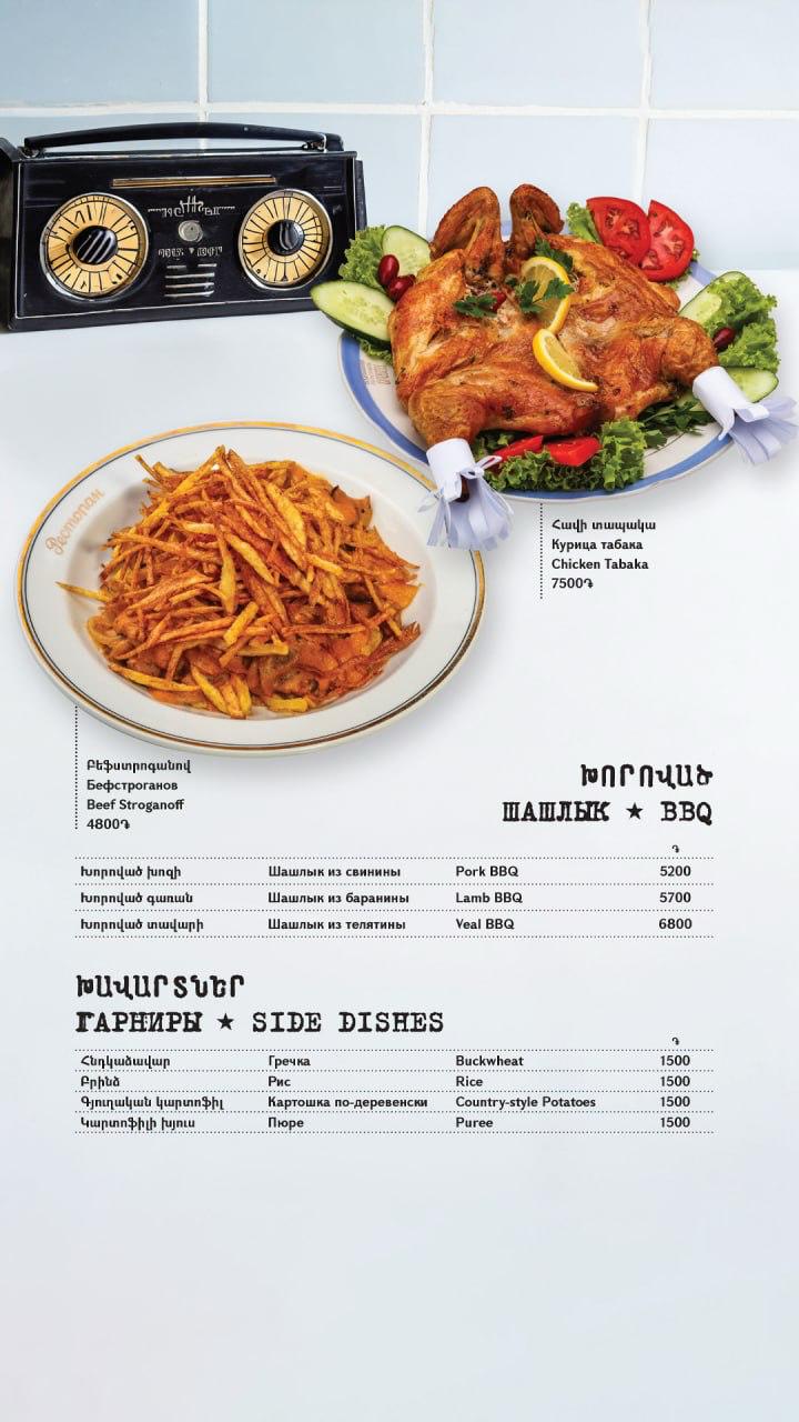 Original menu page: Chicken, BBQ & side dishes