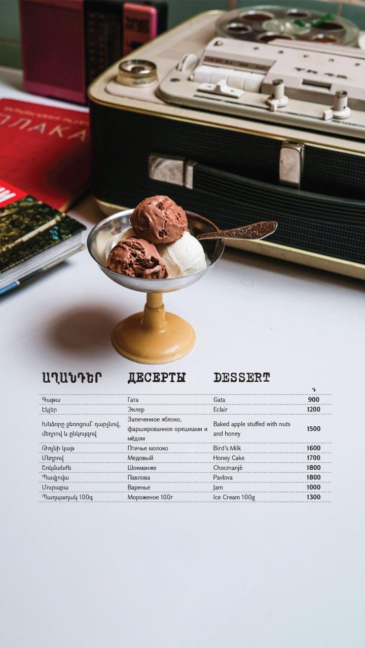 Original menu page: Desserts