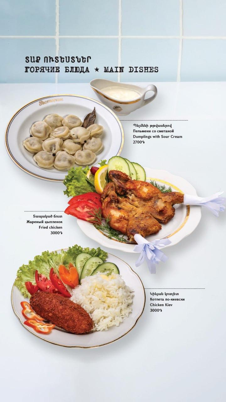Original menu page: Pelmeni & chicken