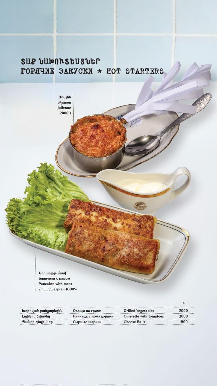 Original menu page: Hot starters