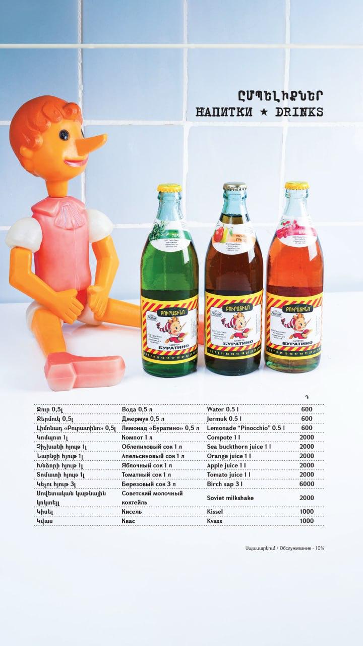Original menu page: Soft drinks