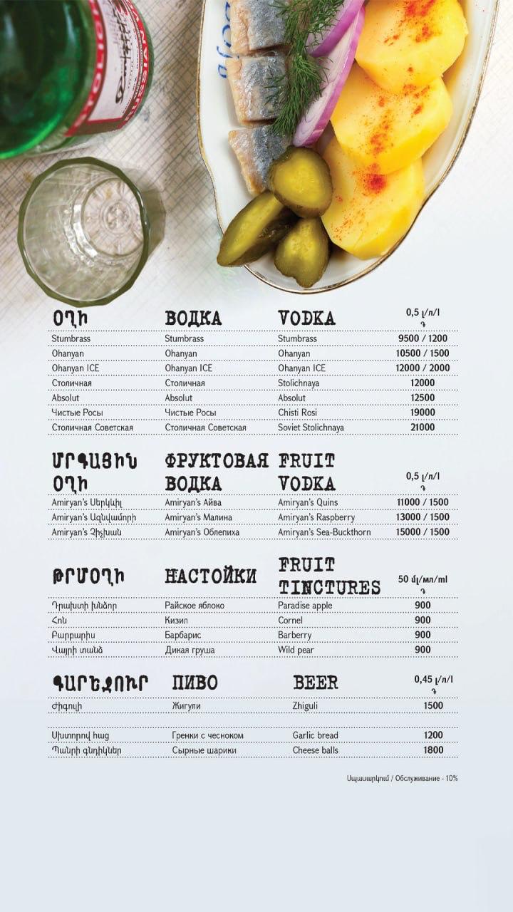 Original menu page: Vodka, tinctures & beer