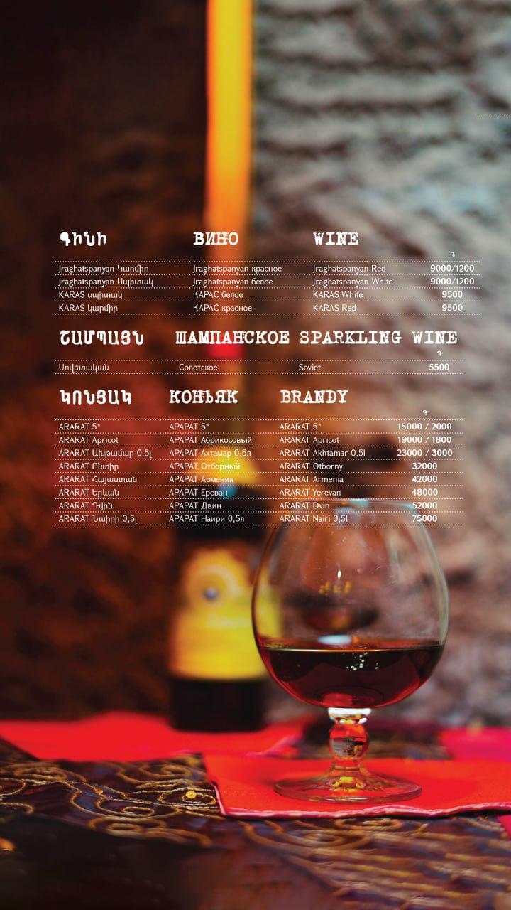 Original menu page: Wine & brandy